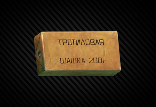 Тротиловая шашка ТП-200