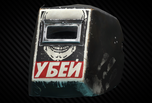 Сварочная маска Тагиллы "УБЕЙ"