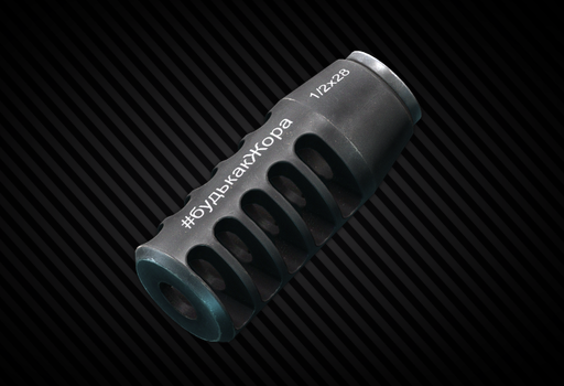 Дульный тормоз-компенсатор AlienTech 5.56x45 для AR-15