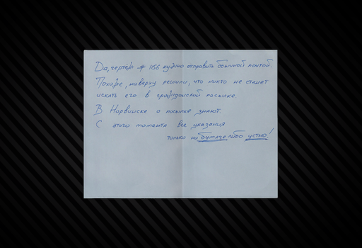 Note mentioning Item #1156