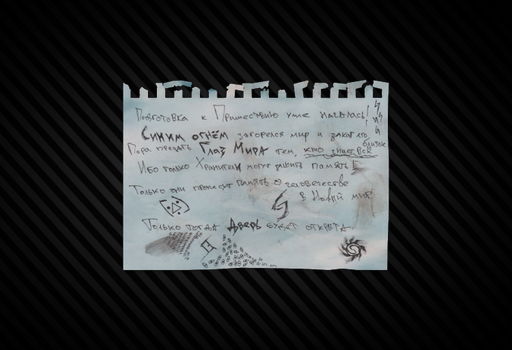 Note on preparations for the Arrival