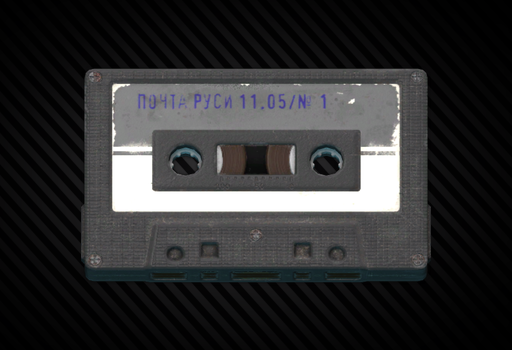 Rus Post audio tape 11.05 / 001