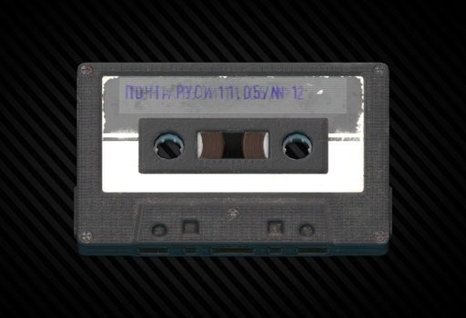 Rus Post audio tape 11.05 / 002