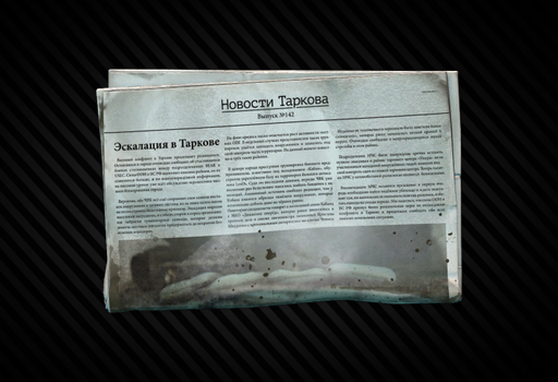 Tarkov News Issue #142