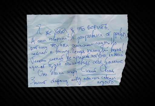 Blue Fire witness note