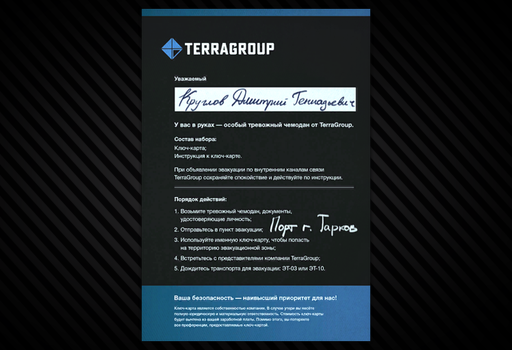 RFID card manual