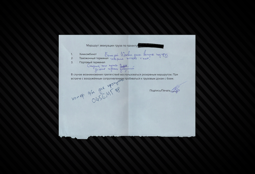 Transport log with notes