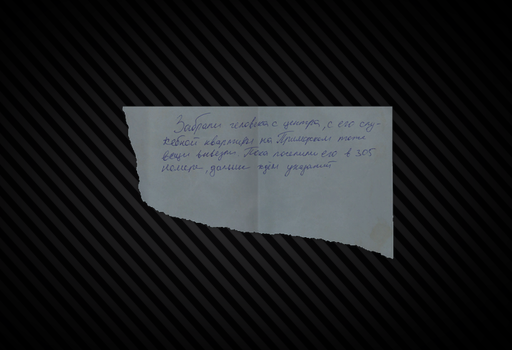 Guard post note
