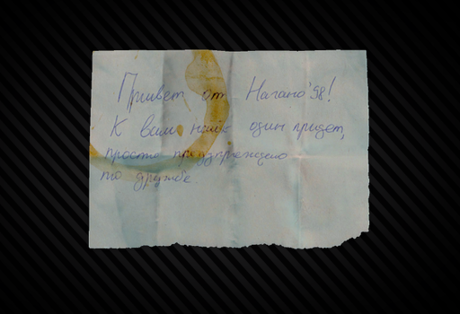 Note with a warning