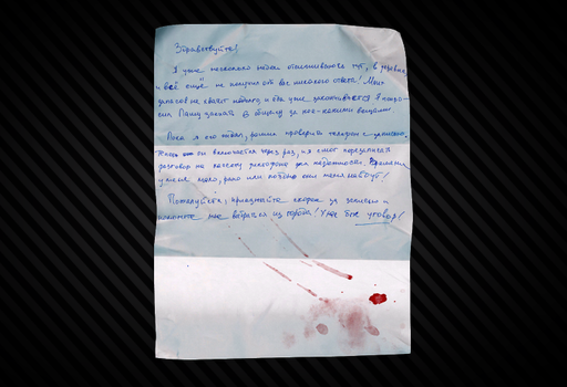 Letter from Reshala's bunkhouse
