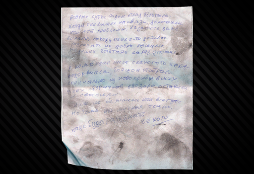 BEAR note from the outpost behind Ultra