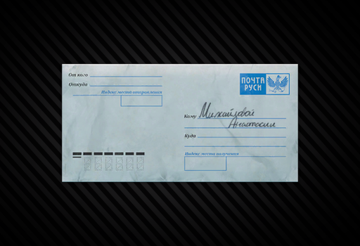 Letter from Kozlov's room