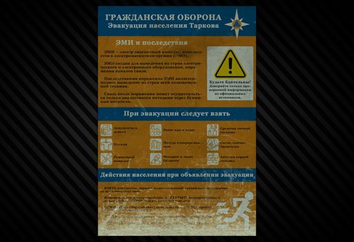EMERCOM leaflet