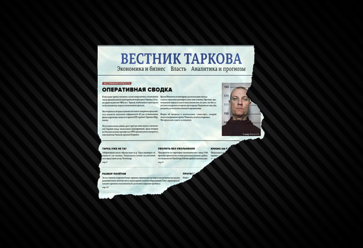 Tarkov Herald summary