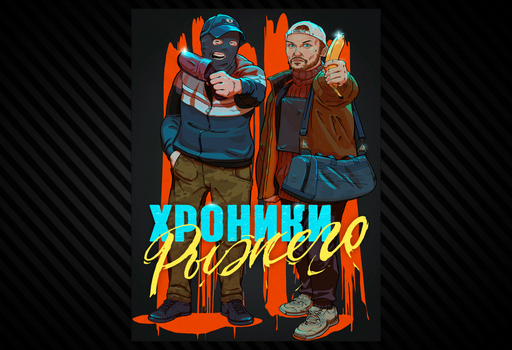 Chronicles of Ryzhy poster