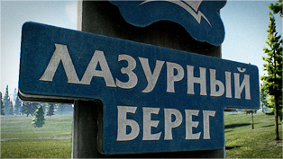 Ностальгия