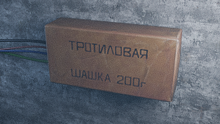 Отвлекающий маневр. Часть 1 [PVE ZONE]