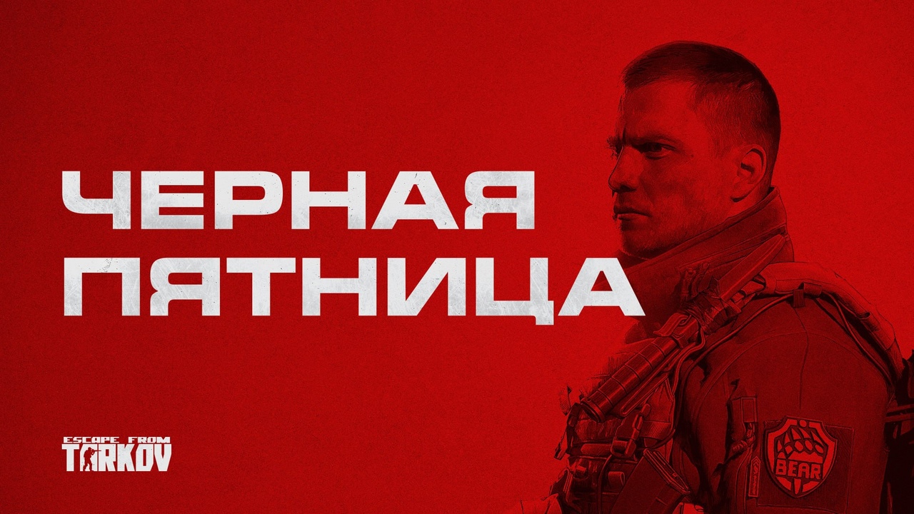У BSG началась "Черная пятница" с 25% скидками