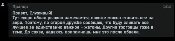 Стартовал новый ивент — Бартер за жетоны