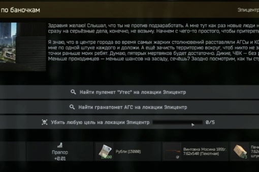 Новый контент в 0.14 патче.